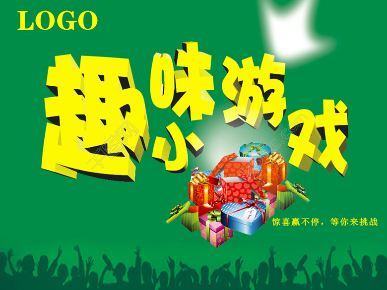 小游戏100例(上)